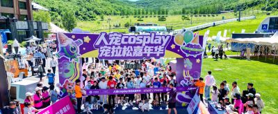 人宠Cosplay跑进吉林市！四百家庭青山共赴萌趣周末 - 图画吧TUHUABA