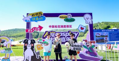 人宠Cosplay跑进吉林市！四百家庭青山共赴萌趣周末 - 图画吧TUHUABA