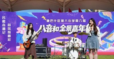 COSPLAY、玩音乐！这个“六一”太酷啦！ - 图画吧TUHUABA
