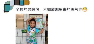 小男孩cosplay造型惊艳，一出场笑翻全场 - 图画吧TUHUABA