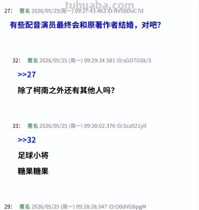 声优圈真没潜规则？花泽香菜一句“我不知道”让日本网友吵翻了 - 图画吧TUHUABA