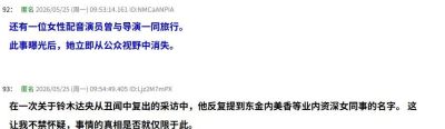 声优圈真没潜规则？花泽香菜一句“我不知道”让日本网友吵翻了 - 图画吧TUHUABA