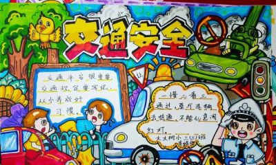 2023年大同市中小学生手抄报作品展! - 今日头条 2023年大同市中小学生手抄报作品展! - 图画吧TUHUABA