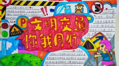 2023年大同市中小学生手抄报作品展! - 今日头条 2023年大同市中小学生手抄报作品展! - 图画吧TUHUABA