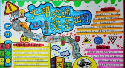 2023年大同市中小学生手抄报作品展! - 今日头条 2023年大同市中小学生手抄报作品展! - 图画吧TUHUABA