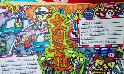 2023年大同市中小学生手抄报作品展! - 今日头条 2023年大同市中小学生手抄报作品展! - 图画吧TUHUABA
