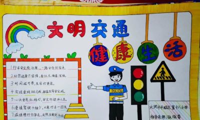 2023年大同市中小学生手抄报作品展! - 今日头条 2023年大同市中小学生手抄报作品展! - 图画吧TUHUABA