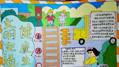 2023年大同市中小学生手抄报作品展! - 今日头条 2023年大同市中小学生手抄报作品展! - 图画吧TUHUABA