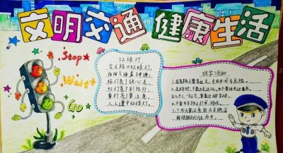 2023年大同市中小学生手抄报作品展! - 今日头条 2023年大同市中小学生手抄报作品展! - 图画吧TUHUABA