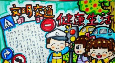 2023年大同市中小学生手抄报作品展! - 今日头条 2023年大同市中小学生手抄报作品展! - 图画吧TUHUABA
