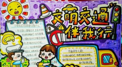 2023年大同市中小学生手抄报作品展! - 今日头条 2023年大同市中小学生手抄报作品展! - 图画吧TUHUABA