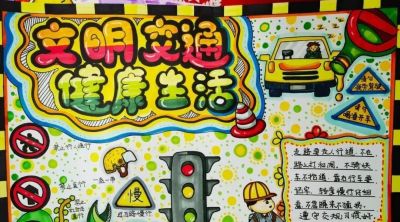 2023年大同市中小学生手抄报作品展! - 今日头条 2023年大同市中小学生手抄报作品展! - 图画吧TUHUABA