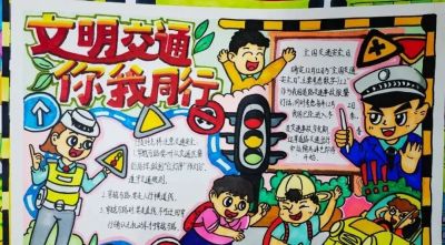 2023年大同市中小学生手抄报作品展! - 今日头条 2023年大同市中小学生手抄报作品展! - 图画吧TUHUABA