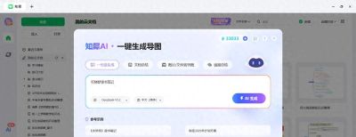 不会画思维导图?这款AI思维导图帮你省下大半时间 - 今日头条 不会画思维导图?这款AI思维导图帮你省下大半时间 - 图画吧TUHUABA