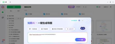 不会画思维导图?这款AI思维导图帮你省下大半时间 - 今日头条 不会画思维导图?这款AI思维导图帮你省下大半时间 - 图画吧TUHUABA