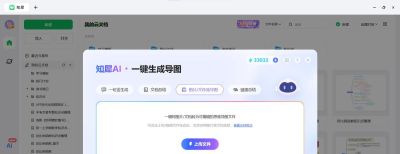 不会画思维导图?这款AI思维导图帮你省下大半时间 - 今日头条 不会画思维导图?这款AI思维导图帮你省下大半时间 - 图画吧TUHUABA