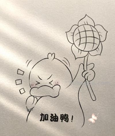 带着向日葵的勇气 奔赴属于你的盛夏丨矜朽加油鸭简笔画分享 - 今日头条