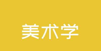 水彩人体艺术的光与影：色彩与透明质感的运用 - 图画吧TUHUABA