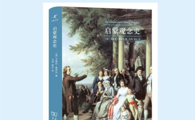 启蒙是如何陪伴人类对自我的认知丨嘉宾新著先睹㉑ - 今日头条 启蒙是如何陪伴人类对自我的认知丨嘉宾新著先睹㉑ - 图画吧TUHUABA