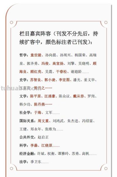 启蒙是如何陪伴人类对自我的认知丨嘉宾新著先睹㉑ - 今日头条 启蒙是如何陪伴人类对自我的认知丨嘉宾新著先睹㉑ - 图画吧TUHUABA